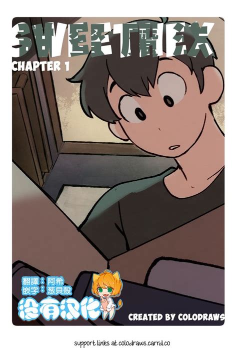 SweetHex: The Webcomic 1 .